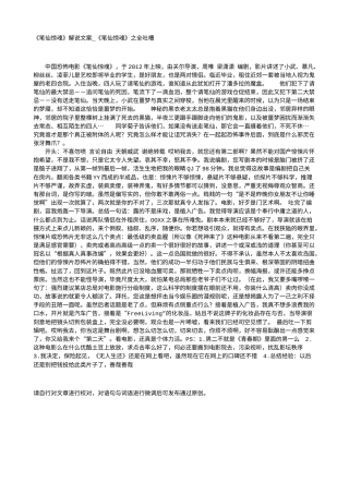 电影解说or影评稿《笔仙惊魂》解说文案_《笔仙惊魂》之全吐槽.txt