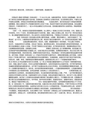 电影解说or影评稿《别有动机》解说文案_《别有动机》：强情节破案，高逼格手段.txt