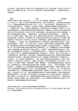 电影解说or影评稿《攻壳机动队》解说文案_重磅盘点---百年银幕中的动作女英雄发展史.txt