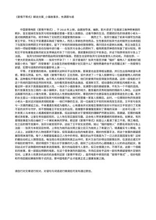 电影解说or影评稿《爱情不等式》解说文案_小镇故事多，充满罪与惑.txt