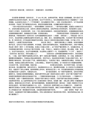 电影解说or影评稿《初到东京》解说文案_《初到东京》：寂寞的高手，依旧受敬仰.txt
