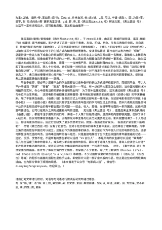 电影解说or影评稿《弗兰西丝·哈》解说文案_《弗兰西丝·哈》：生活不一定有诗和远方，还可能有房租、室友和金曲循环…….txt