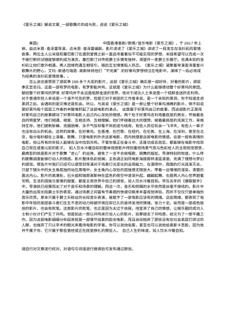 电影解说or影评稿《爱乐之城》解说文案_一部歌舞片的成与败，说说《爱乐之城》.txt