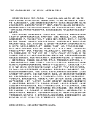 电影解说or影评稿《安妮：纽约奇缘》解说文案_《安妮：纽约奇缘》小萝莉带来欢乐满人间.txt