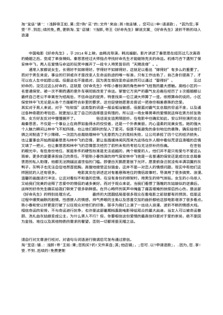电影解说or影评稿《好命先生》解说文案_《好命先生》波折不断的动人浪漫.txt