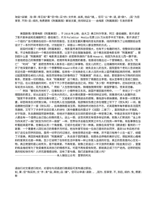 电影解说or影评稿《附属美丽》解说文案_世间辩证法——由电影《附属美丽》引发的思考.txt