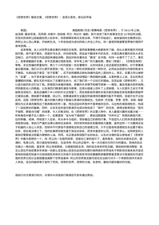 电影解说or影评稿《悲惨世界》解说文案_《悲惨世界》：浩荡大革命，影坛好声音.txt