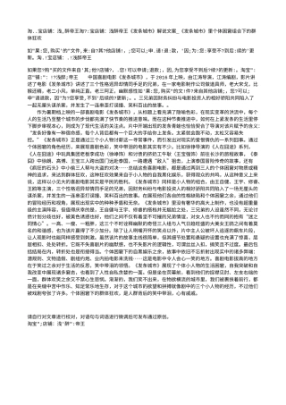电影解说or影评稿《发条城市》解说文案_《发条城市》里个体困窘组合下的群体狂欢.txt