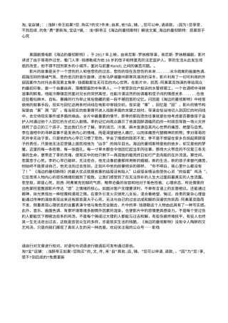 电影解说or影评稿《海边的曼彻斯特》解说文案_海边的曼彻斯特：悲莫悲于心死.txt
