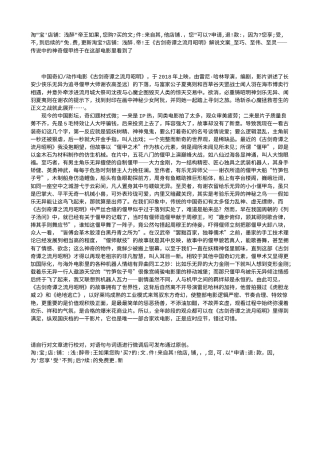 电影解说or影评稿《古剑奇谭之流月昭明》解说文案_至巧、至伟、至灵——传说中的神奇偃甲终于在这部电影里看到了.txt