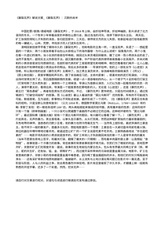 电影解说or影评稿《暴裂无声》解说文案_《暴裂无声》：沉默的羔羊.txt