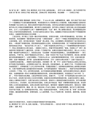 电影解说or影评稿《非常父子档》解说文案_【热映点评】想告别单身，快去捐精！——《非常父子档》.txt
