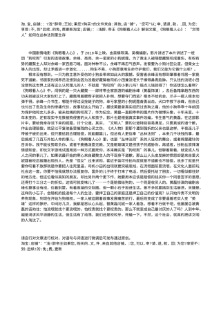 电影解说or影评稿《狗眼看人心》解说文案_《狗眼看人心》：“文明人”如何在丛林法则里生存.txt