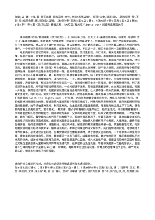 电影解说or影评稿《关灯以后》解说文案_〈关灯后-鬼关灯-lights out〉知道有鬼就别关灯.txt