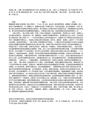 电影解说or影评稿《烽火芳菲》解说文案_《烽火芳菲》：烽火无情人有情，芳菲一片满人间.txt