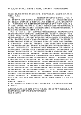 电影解说or影评稿《反贪风暴3》解说文案_《反贪风暴3》：十八般武艺终于烧向内地.txt