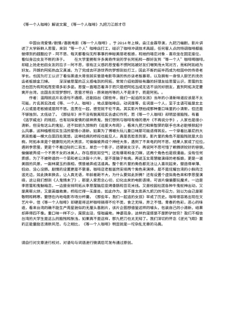 电影解说or影评稿《等一个人咖啡》解说文案_《等一个人咖啡》九把刀江郎才尽.txt