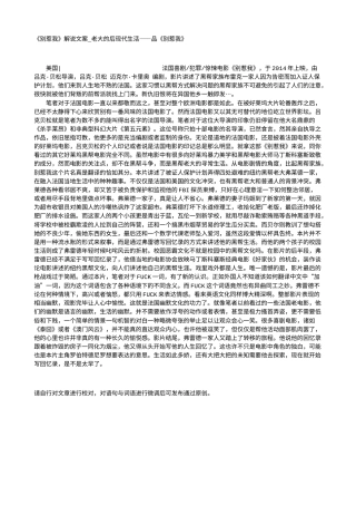 电影解说or影评稿《别惹我》解说文案_老大的后现代生活——品《别惹我》.txt