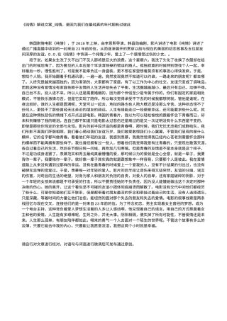 电影解说or影评稿《纯情》解说文案_纯情，是因为我们在最纯真的年代拥有过彼此.txt