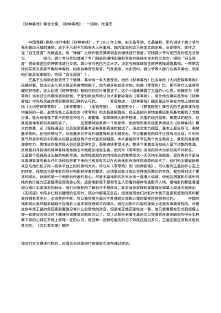 电影解说or影评稿《财神客栈》解说文案_《财神客栈》：一招鲜，吃遍天.txt