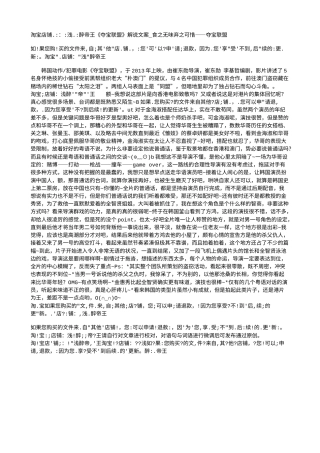 电影解说or影评稿《夺宝联盟》解说文案_食之无味弃之可惜——夺宝联盟.txt