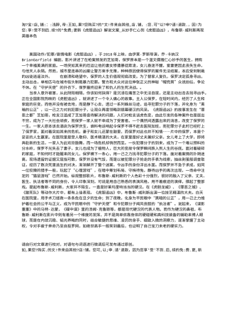 电影解说or影评稿《虎胆追凶》解说文案_从妙手仁心到《虎胆追凶》，布鲁斯·威利斯再现英雄本色.txt