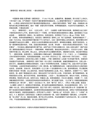 电影解说or影评稿《暴雪将至》解说文案_段奕宏：一直在演段奕宏.txt