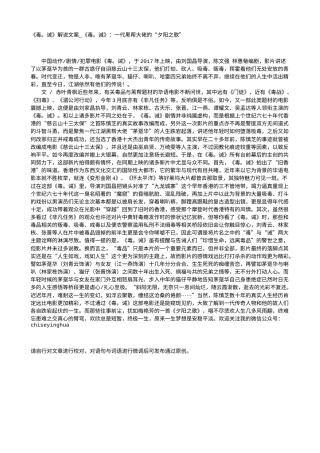 电影解说or影评稿《毒。诫》解说文案_《毒。诫》：一代黑帮大佬的“夕阳之歌”.txt