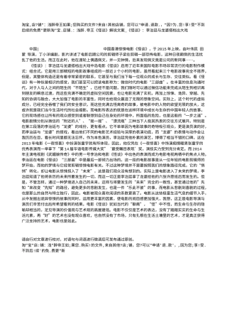 电影解说or影评稿《怪谈》解说文案_《怪谈》：李治廷与龙婆搭档出大戏.txt