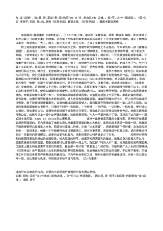 电影解说or影评稿《非常幸运》解说文案_《非常幸运》：漫画书里追男神.txt