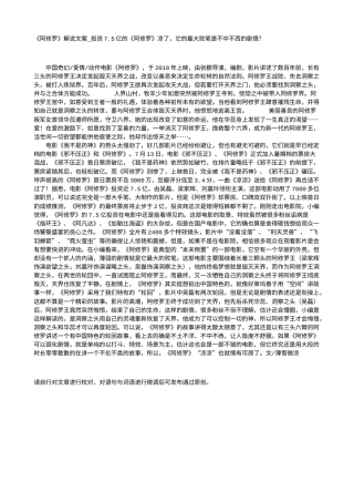 电影解说or影评稿《阿修罗》解说文案_投资7.5亿的《阿修罗》凉了，它的最大败笔是不中不西的剧情？.txt