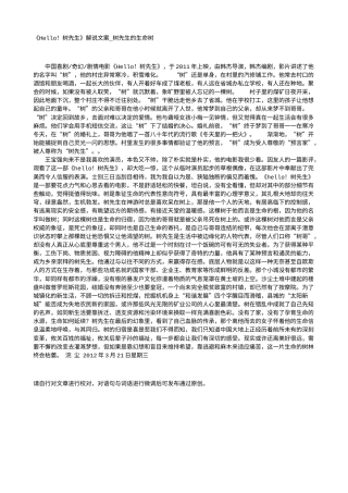 电影解说or影评稿《Hello！树先生》解说文案_树先生的生命树.txt