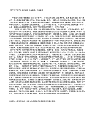 电影解说or影评稿《厨子戏子痞子》解说文案_心有猛虎，所以管虎.txt