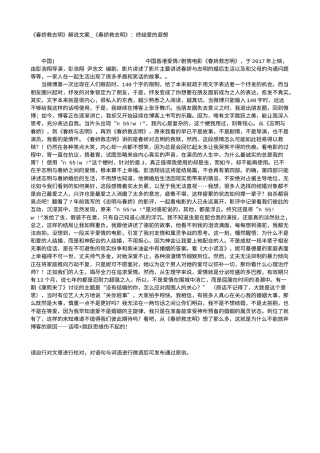 电影解说or影评稿《春娇救志明》解说文案_《春娇救志明》：终结爱的遐想.txt