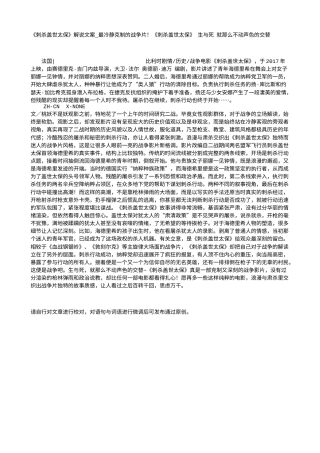 电影解说or影评稿《刺杀盖世太保》解说文案_最冷静克制的战争片！《刺杀盖世太保》 生与死 就那么不动声色的交替.txt