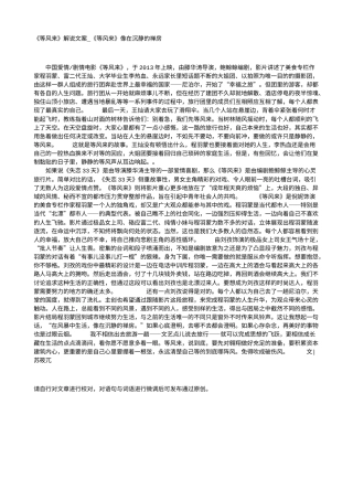 电影解说or影评稿《等风来》解说文案_《等风来》像在沉静的禅房.txt