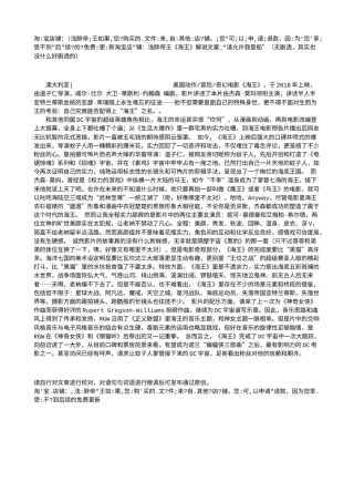 电影解说or影评稿《海王》解说文案_“请允许我登船”（无剧透，其实也没什么好剧透的）.txt