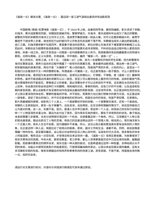 电影解说or影评稿《道高一丈》解说文案_《道高一丈》：聂远用一身江湖气演绎出善良终将战胜邪恶.txt
