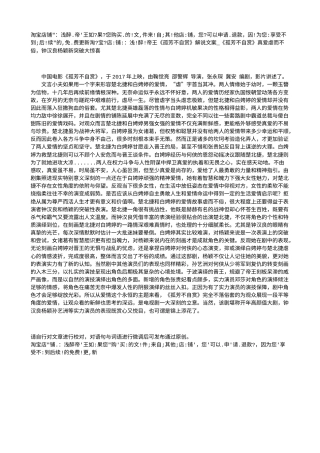 电影解说or影评稿《孤芳不自赏》解说文案_《孤芳不自赏》真爱虐而不俗，钟汉良杨颖新突破大惊喜.txt