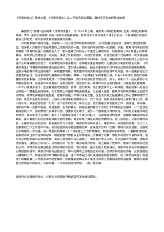 电影解说or影评稿《传奇的诞生》解说文案_《传奇的诞生》让人不觉间泪流满面，看球王贝利如何开挂逆袭.txt