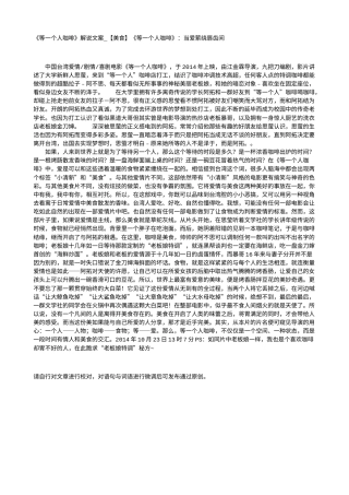 电影解说or影评稿《等一个人咖啡》解说文案_【美食】《等一个人咖啡》：当爱萦绕唇齿间.txt