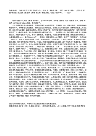 电影解说or影评稿《黑镜 第四季》解说文案_《黑镜（第4季）》——影评.txt