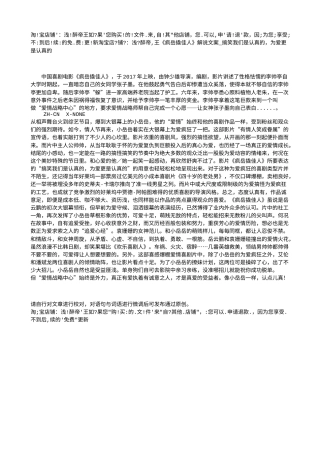 电影解说or影评稿《疯岳撬佳人》解说文案_搞笑我们是认真的，为爱更是认真的.txt