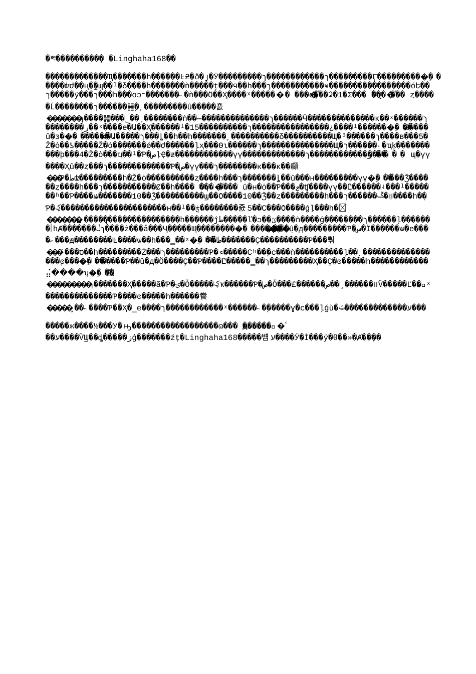 电影解说or影评稿《查理与巧克力工厂》解说文案.txt_第1页