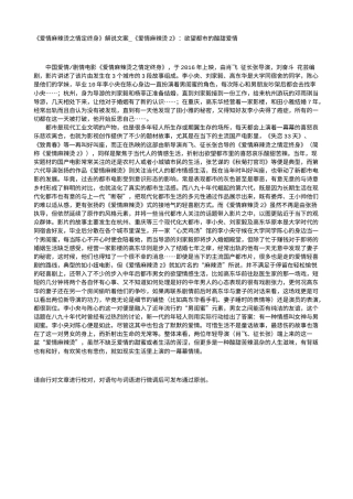 电影解说or影评稿《爱情麻辣烫之情定终身》解说文案_《爱情麻辣烫2》：欲望都市的酸甜爱情.txt