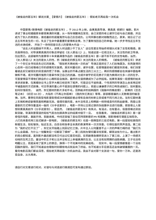 电影解说or影评稿《被偷走的那五年》解说文案_【爱情片】《被偷走的那五年》：假如老天再给我一次机会.txt