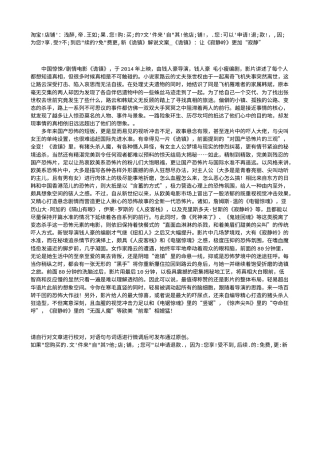 电影解说or影评稿《诡镇》解说文案_《诡镇》：让《寂静岭》更加“寂静”.txt