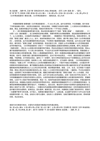 电影解说or影评稿《分手再说我爱你》解说文案_《分手再说我爱你》：婚海无涯，初心为舟.txt