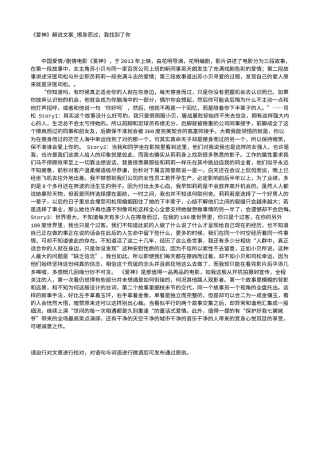 电影解说or影评稿《爱神》解说文案_擦身而过，我找到了你.txt