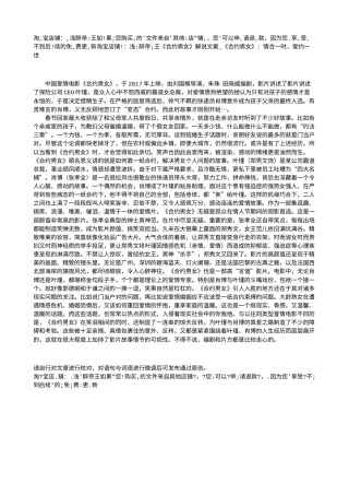 电影解说or影评稿《合约男女》解说文案_《合约男女》：情合一时，爱约一世.txt